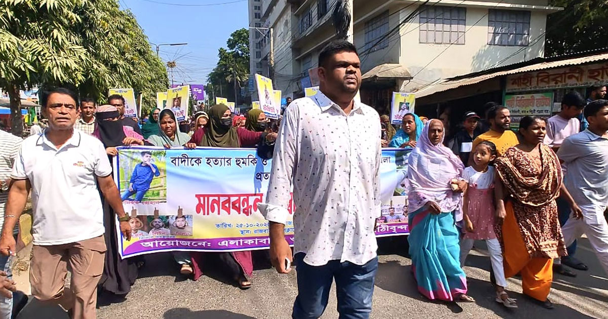 রোহান হত্যা মামলার মূল পরিকল্পনাকারীদের বিদেশ থেকে এনে শাস্তির দাবি