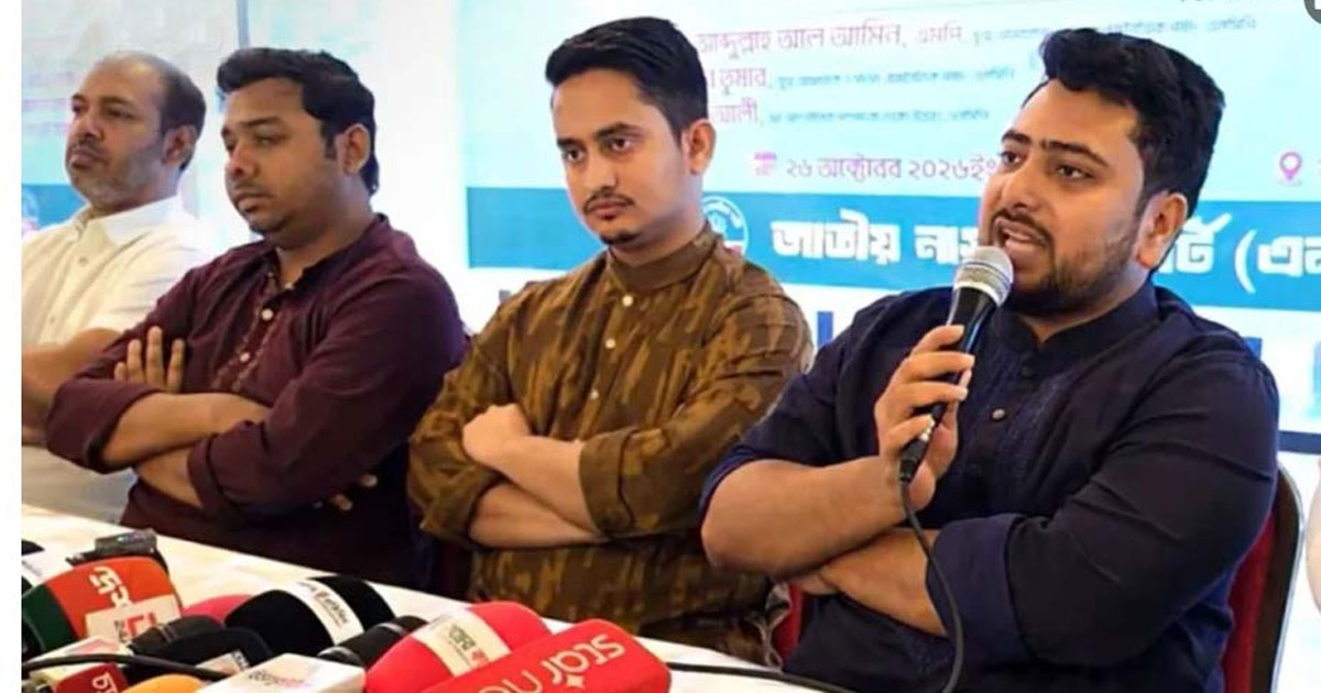 স্বরাষ্ট্রমন্ত্রী ও জ্বালানিমন্ত্রীর পদত্যাগের দাবিতে শাহবাগে গণবিক্ষোভ করবে এনসিপি