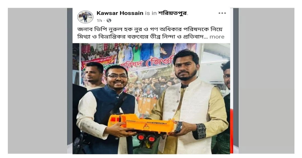 ভিপি নুর ও গণঅধিকার পরিষদকে নিয়ে বক্তব্যের প্রতিবাদ কাওছার হোসেনের
