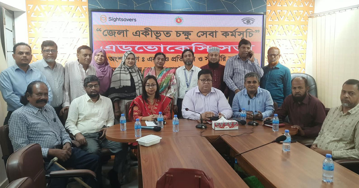 বাগেরহাটে জেলা সমন্বিত চক্ষু সেবা কর্মসূচি নিয়ে অ্যাডভোকেসি সভা অনুষ্ঠিত