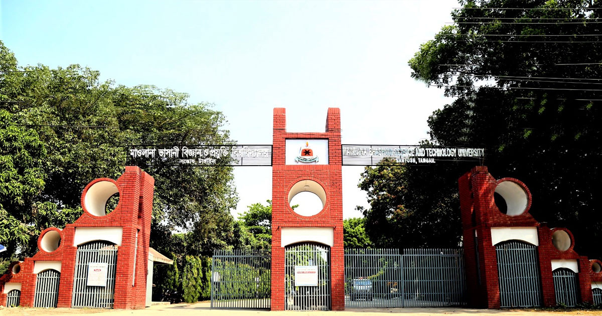 ভাসানী বিশ্ববিদ্যালয় দিবস, চাকরি মেলা ও গবেষণা পুরস্কারের আয়োজন