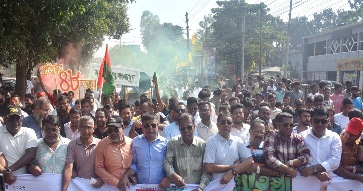 প্রতিষ্ঠাবার্ষিকীতে বগুড়ায় যুবদলের বর্ণাঢ্য  শোভাযাত্রা
