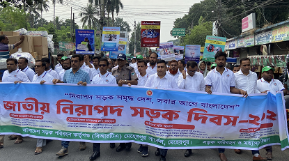 জাতীয় নিরাপদ সড়ক দিবস উপলক্ষে মেহেরপুরে র‍্যালি ও আলোচনা সভা
