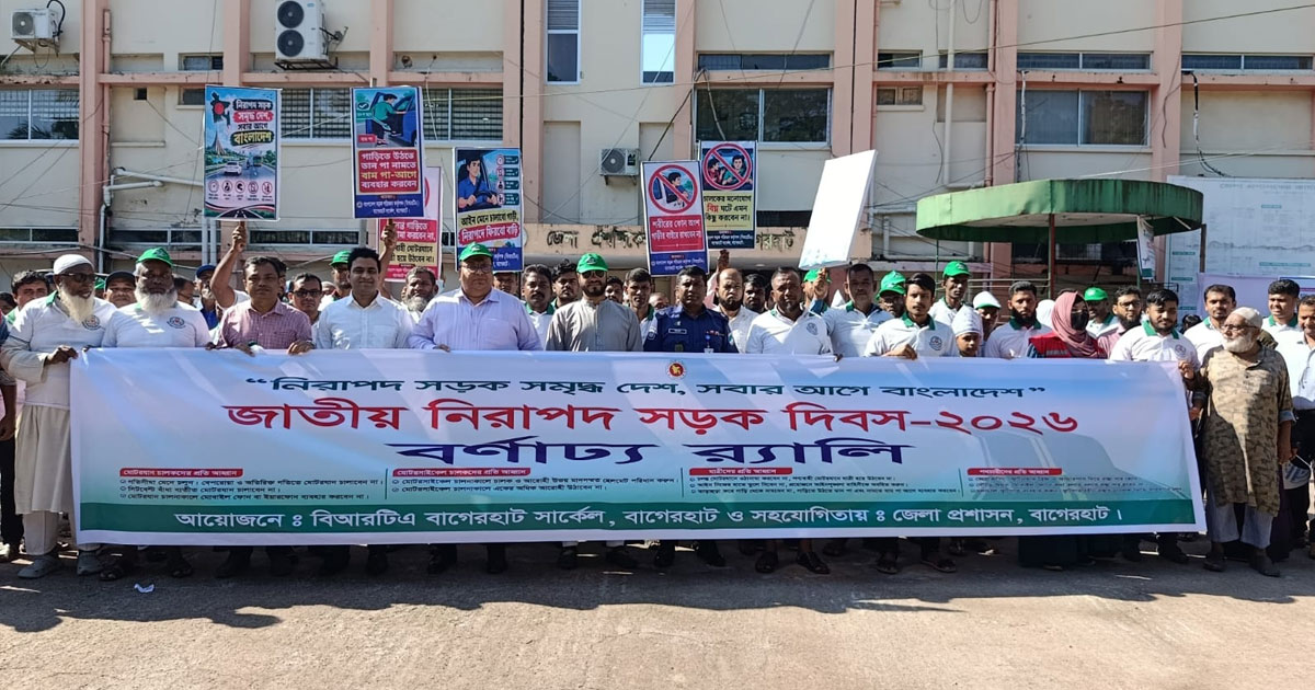 বাগেরহাটে নানা আয়োজনে জাতীয় নিরাপদ সড়ক দিবস পালিত