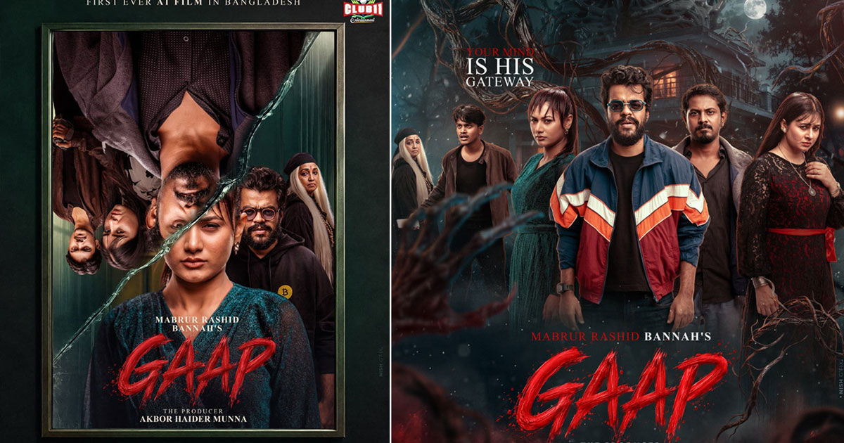 মুক্তি পাচ্ছে দেশের প্রথম এআই চলচ্চিত্র ‘গ্যাপ’
