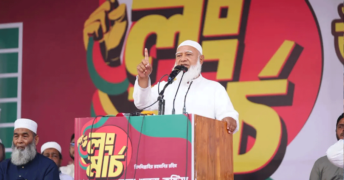 সরকার জনগণের রায়কে অগ্রাহ্য করলে চরম মূল্য দিতে হবে: জামায়াত আমির