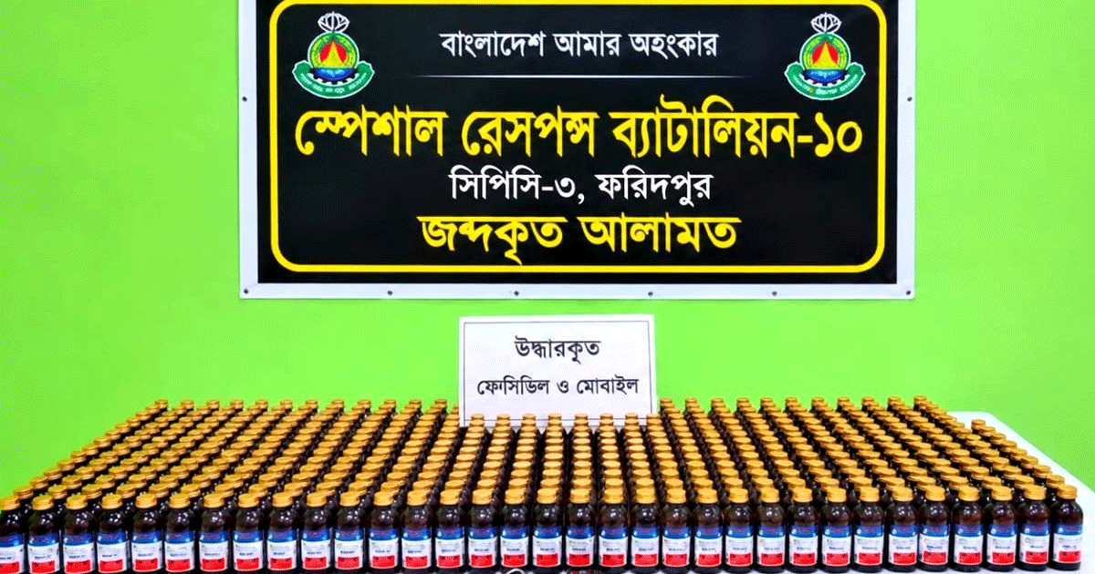 রাজবাড়ীতে পিকআপে ৪৫৭ বোতল উইনসেরেক্স সিরাপ, গ্রেপ্তার চালক