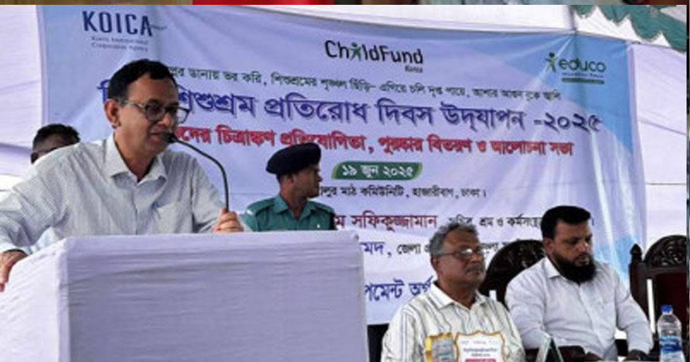 শিশুশ্রম শব্দটাই বাংলাদেশ থেকে মুছে ফেলতে হবে: শ্রম সচিব