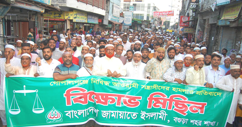 গোপালগঞ্জে হামলার প্রতিবাদে বগুড়ায় জামায়াতের বিক্ষোভ