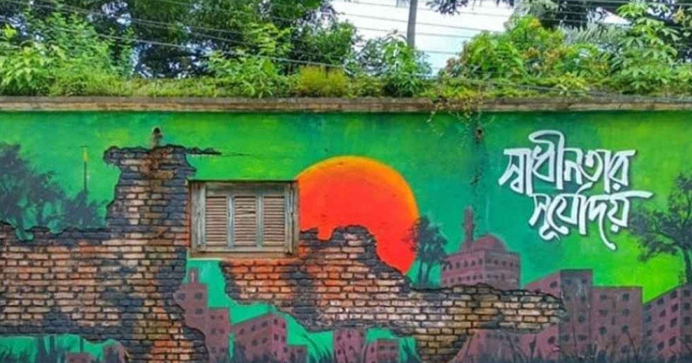 ২৮ জুলাই: দেয়াল লিখন ও গ্রাফিতিতে জানানো হয় অগ্নিঝরা প্রতিবাদ