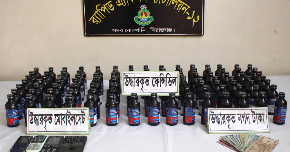সিরাজগঞ্জে ফেনসিডিলসহ দুই মাদক ব্যবসায়ী আটক