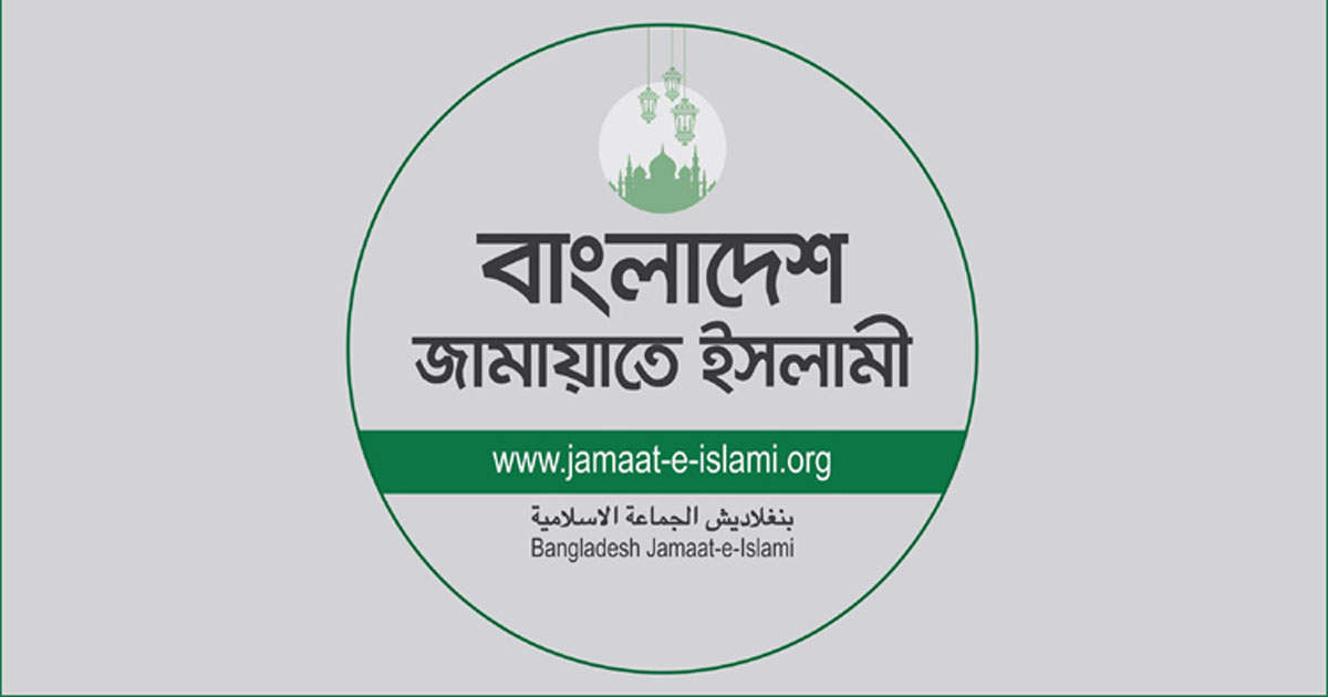 ১৮-১৯ সেপ্টেম্বর সকালের কর্মসূচি স্থগিত করল জামায়াত