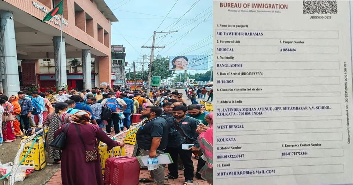 অনলাইনে ফরম পূরণ করে ভারত যেতে হবে