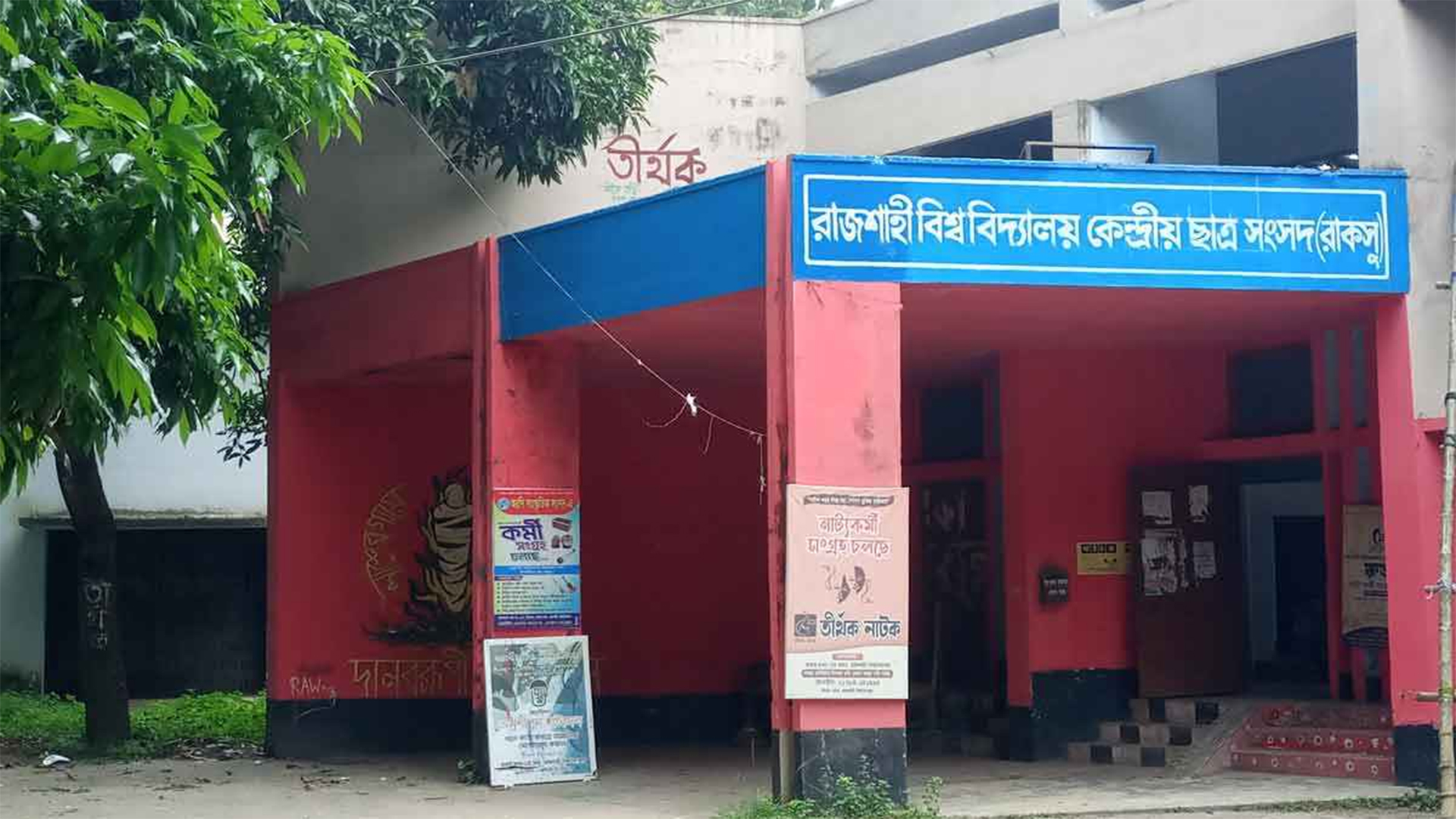 ৩৫ বছর পর  আজ রাকসু নির্বাচন, উৎসবমুখর পরিবেশ