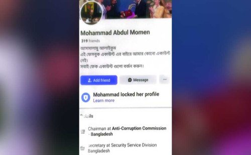 ফেইসবুকে নেই দুদক চেয়ারম্যান, সতর্ক থাকার আহ্বান