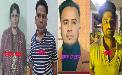 ডিবির অভিযানে মহিলা আ. লীগের সাংগঠনিক সম্পাদকসহ গ্রেপ্তার ৪