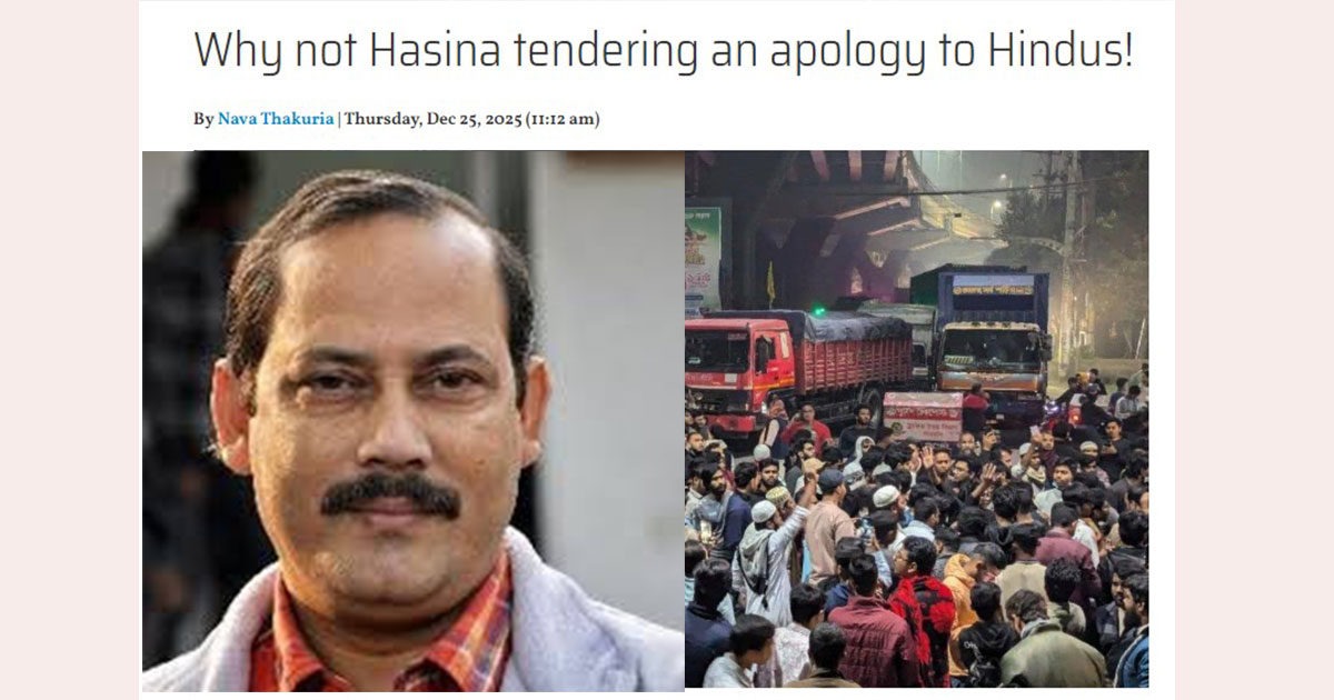 কেন শেখ হাসিনা হিন্দুদের কাছে ক্ষমা প্রার্থনা করছেন না?