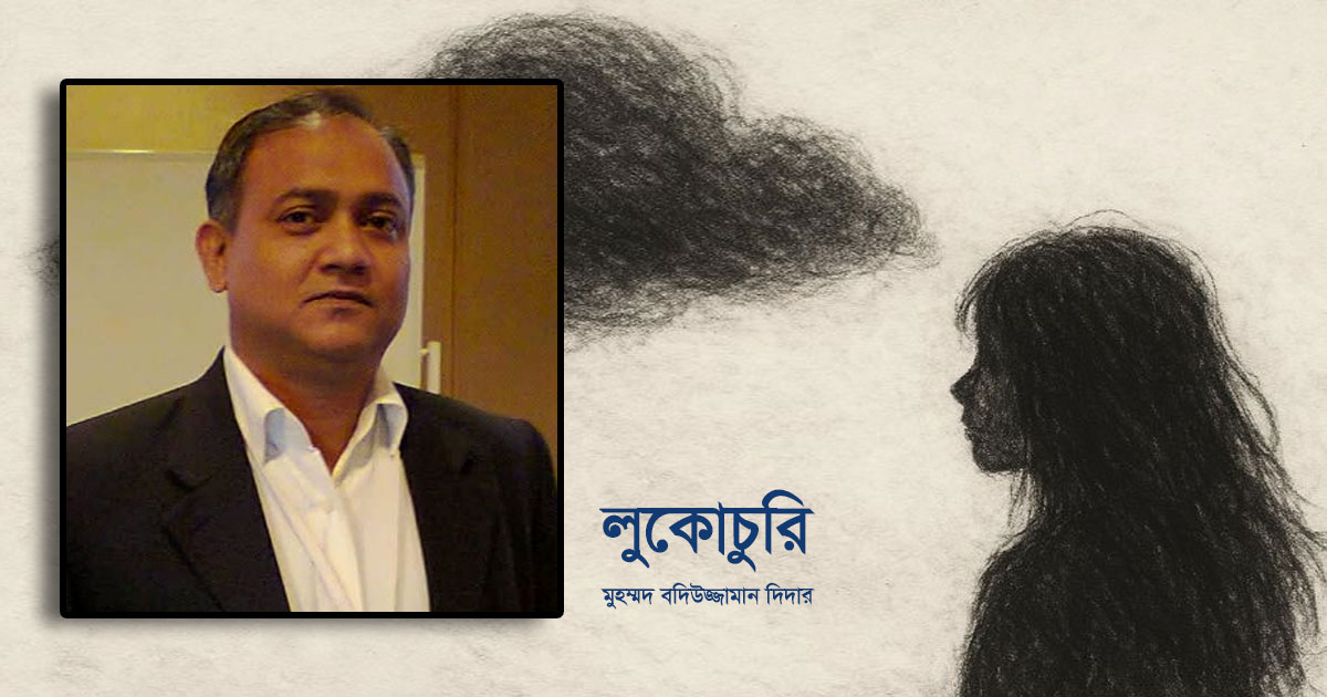 মুহম্মদ বদিউজ্জামান দিদার—এর কবিতা