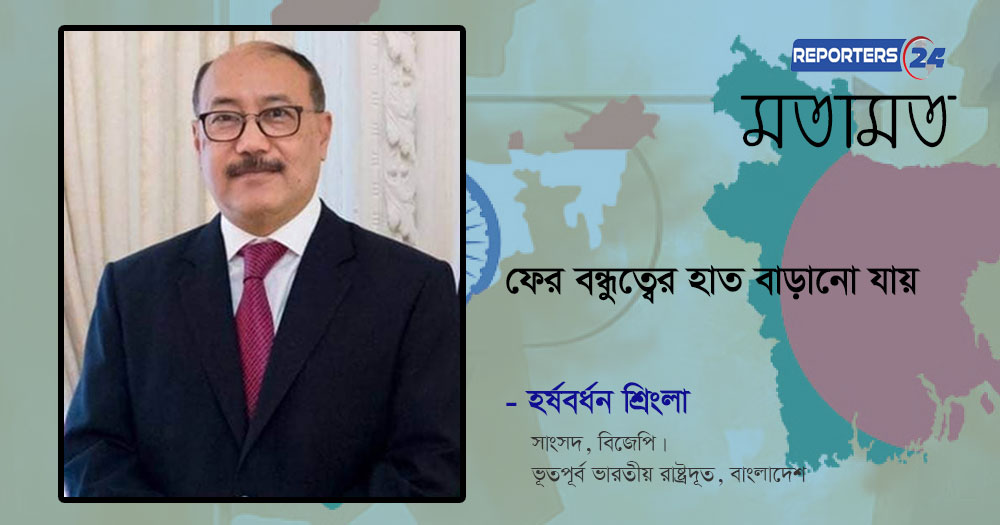 ফের বন্ধুত্বের হাত বাড়ানো যায়