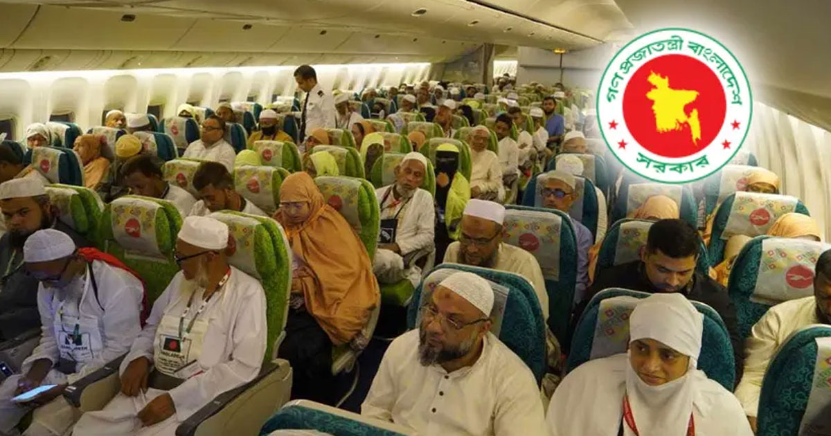 হজযাত্রায় নিষিদ্ধ পণ্য বহন না করার অনুরোধ