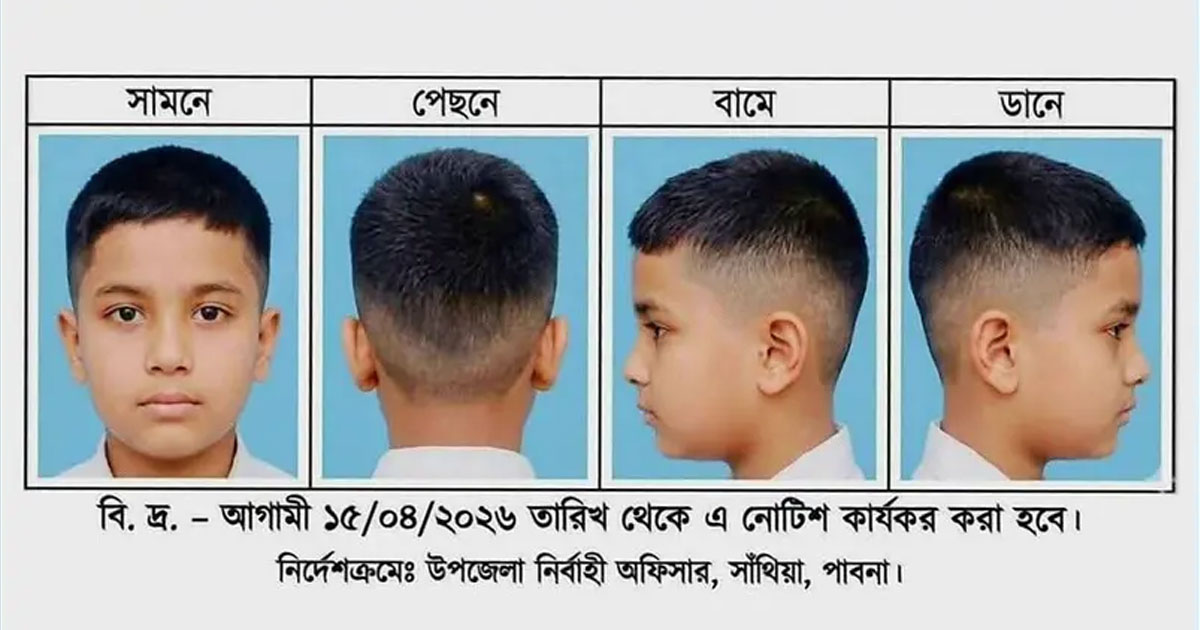 শিক্ষার্থীদের নতুন ‘হেয়ার স্টাইল’, না মানলে শাস্তি