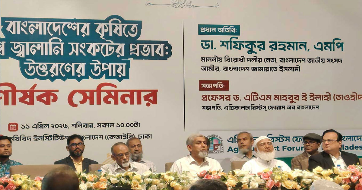 তেল আছে শুধু সংসদে: শফিকুর রহমান