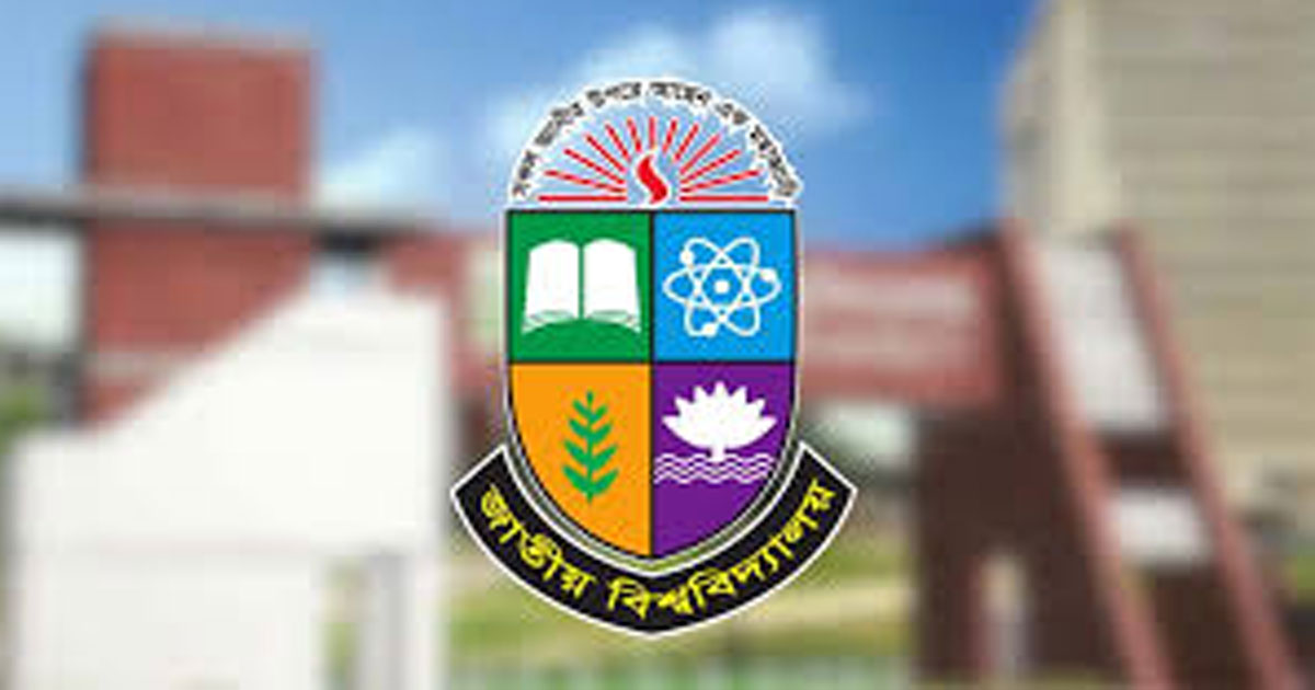 জাতীয় বিশ্ববিদ্যালয়ের ভর্তি পরীক্ষা নিয়ে নতুন নির্দেশনা