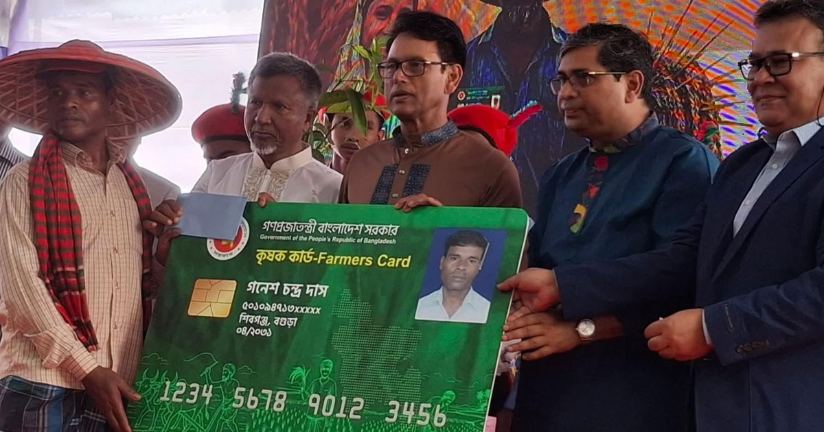 শিবগঞ্জে কৃষকদের হাতে তুলে দেওয়া হলো কৃষক কার্ড