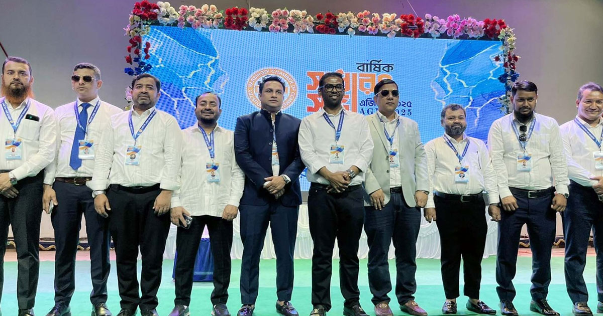 নরসিংদী চেম্বার অব কমার্স এন্ড ইন্ডাস্ট্রি-এর বার্ষিক সভা