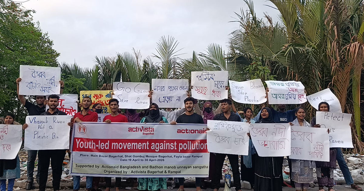 ভৈরব নদী দূষন রক্ষায় ক্যাম্পেইন