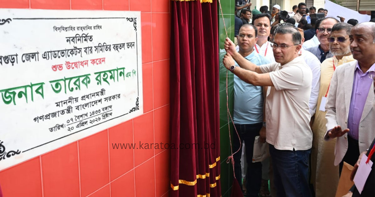 বগুড়ায় আইনজীবী সমিতির বহুতল ভবন উদ্বোধন করলেন প্রধানমন্ত্রী