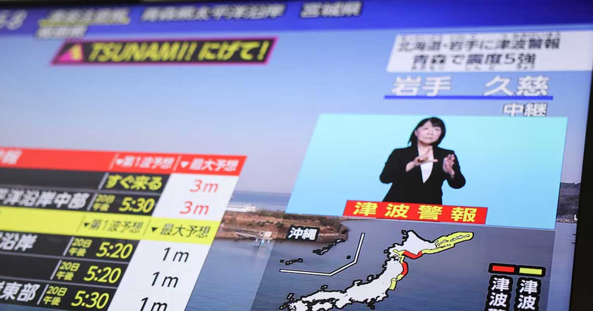 জাপানে শক্তিশালী ৭.৫ মাত্রার ভূমিকম্প, সুনামি সতর্কতা জারি