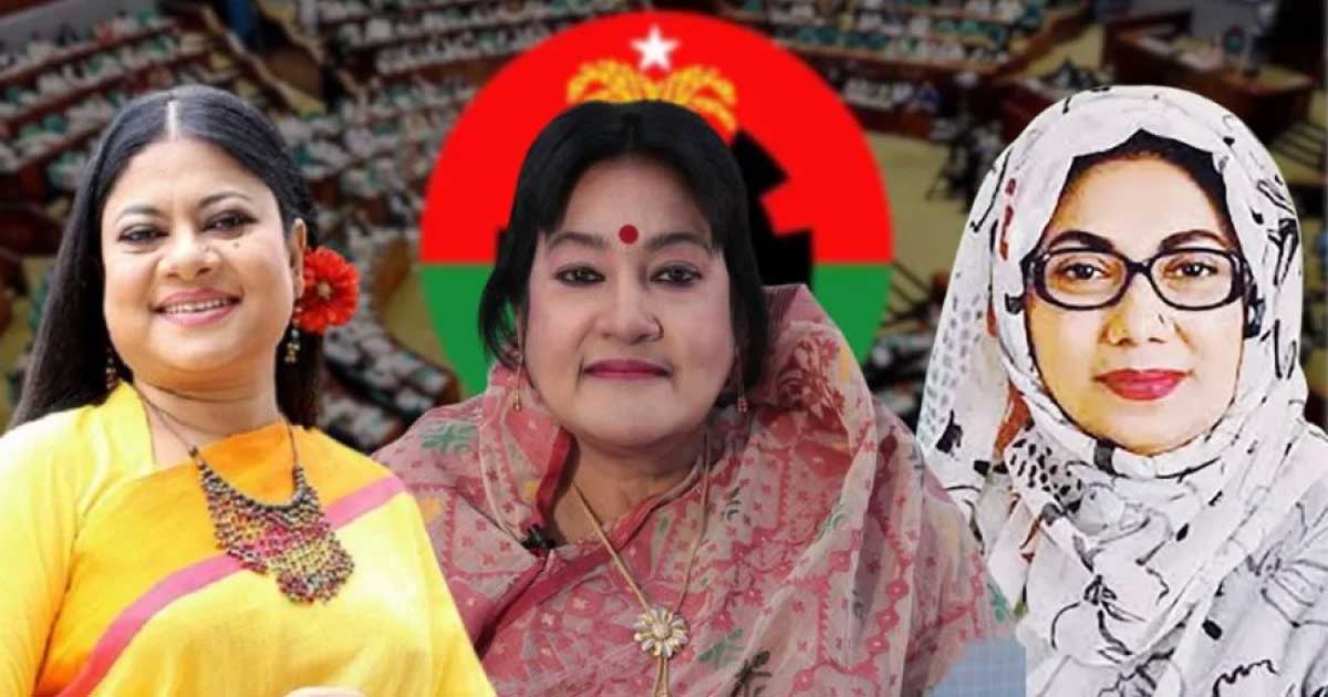 বিএনপির সংরক্ষিত নারী আসনে মনোনয়ন থেকে বাদ হেভিওয়েটরা