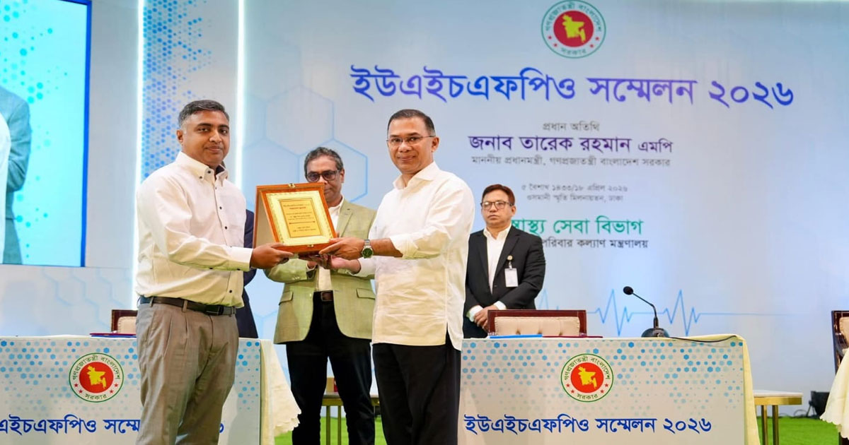 শ্রেষ্ঠ ইউএইচএফপিও পুরস্কারে উচ্ছ্বসিত ভাঙ্গাবাসী