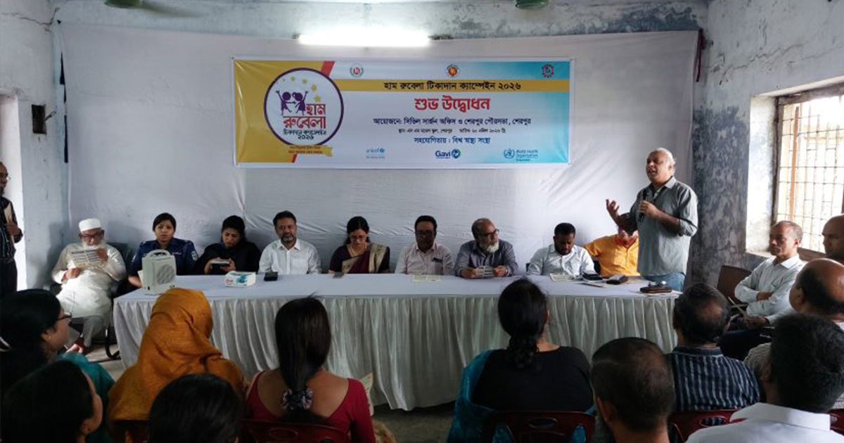 শেরপুরে হাম-রুবেলার টিকাদান ক্যাম্পেইনের উদ্বোধন