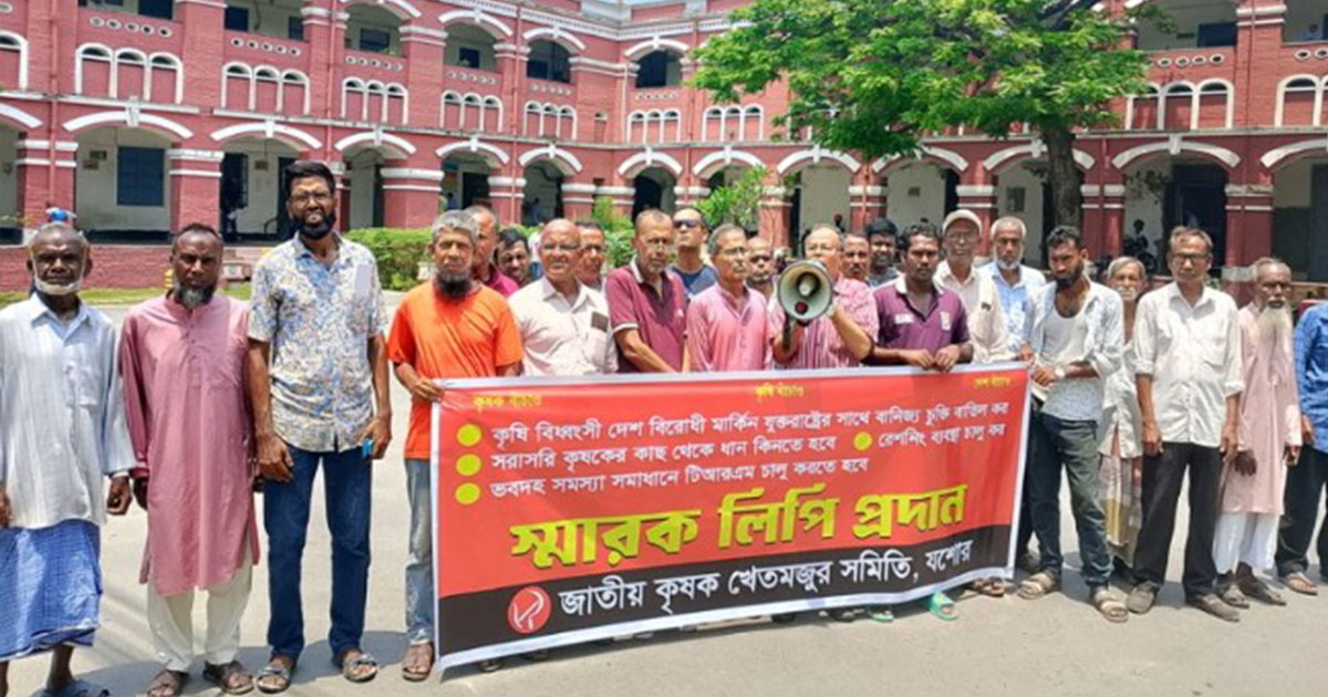 ছয় দফা দাবিতে যশোরে বিক্ষোভ ও স্মারকলিপি কৃষক খেতমজুর সমিতির