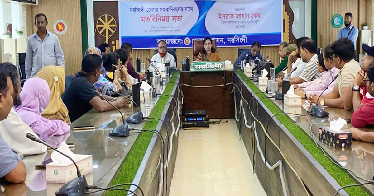 নরসিংদী জেলা প্রশাসকের সাথে  প্রেসক্লাবের সাংবাদিকদের মতবিনিময়