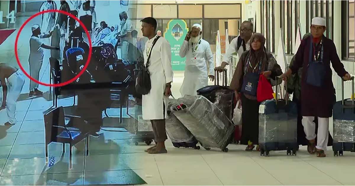 আশকোনা হজক্যাম্পে চুরি, শনাক্ত ও গ্রেপ্তারের চেষ্টা চলছে