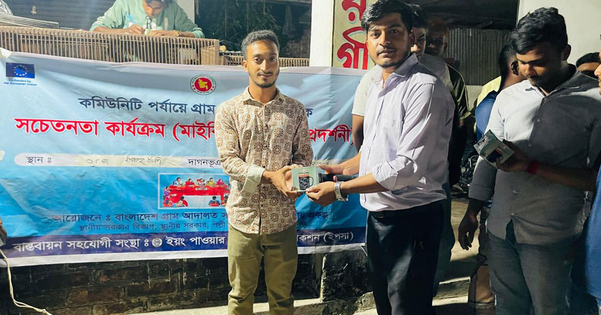 দাগনভূঞায় গ্রাম আদালত বিষয়ে সচেতনতামূলক প্রচার