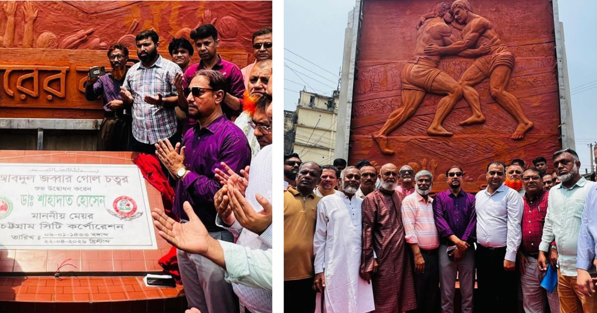 লালদিঘীতে ‘জব্বার চত্বর’ উদ্বোধন, শুরু হচ্ছে বলিখেলা