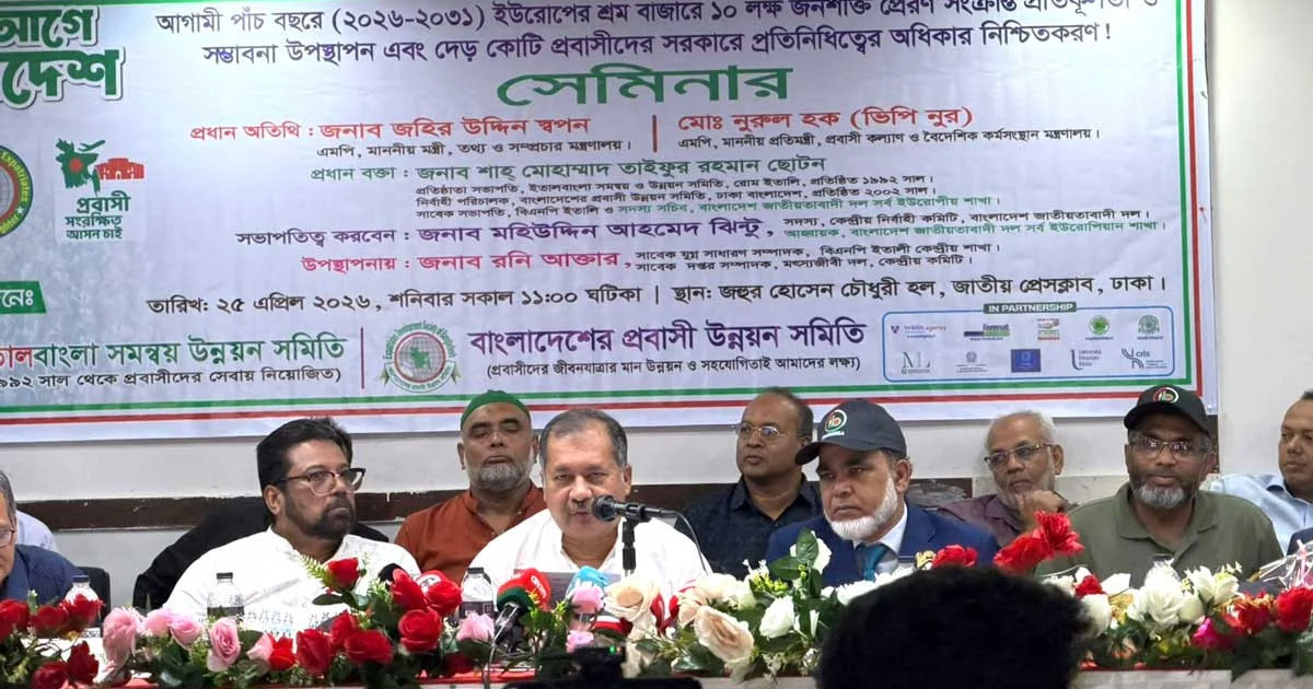 রেমিট্যান্স বাড়াতে দক্ষ জনশক্তি তৈরিতে গুরুত্ব দিচ্ছে সরকার: তথ্যমন্ত্রী