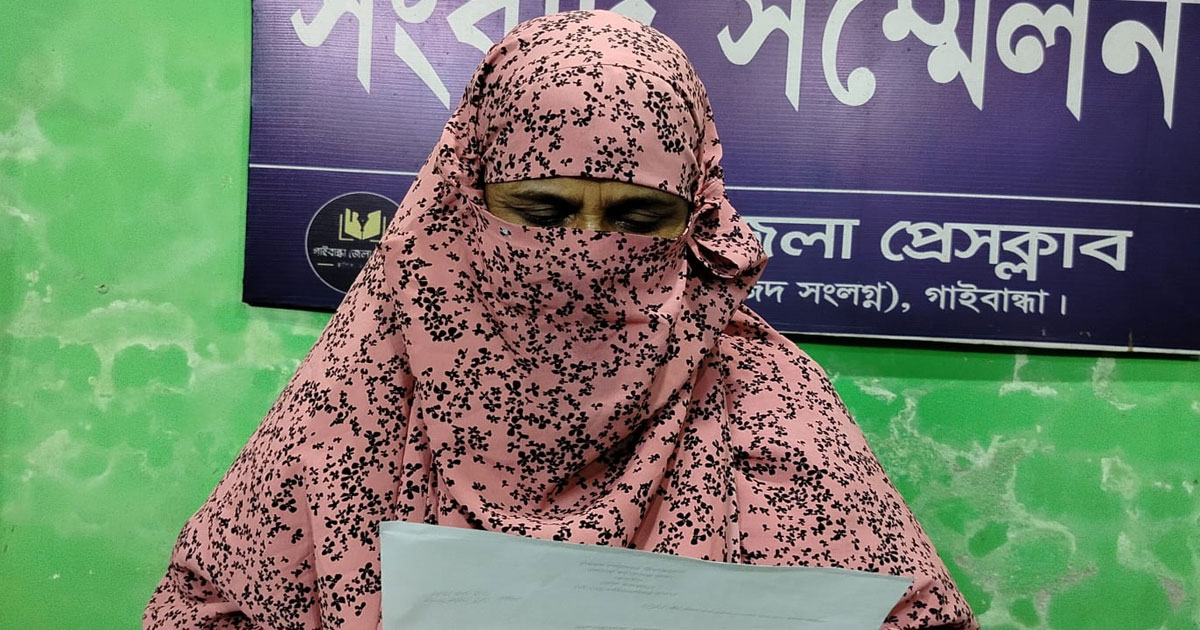 স্বামীর প্রতি নির্যাতনের অভিযোগে স্ত্রীর সংবাদ সম্মেলন