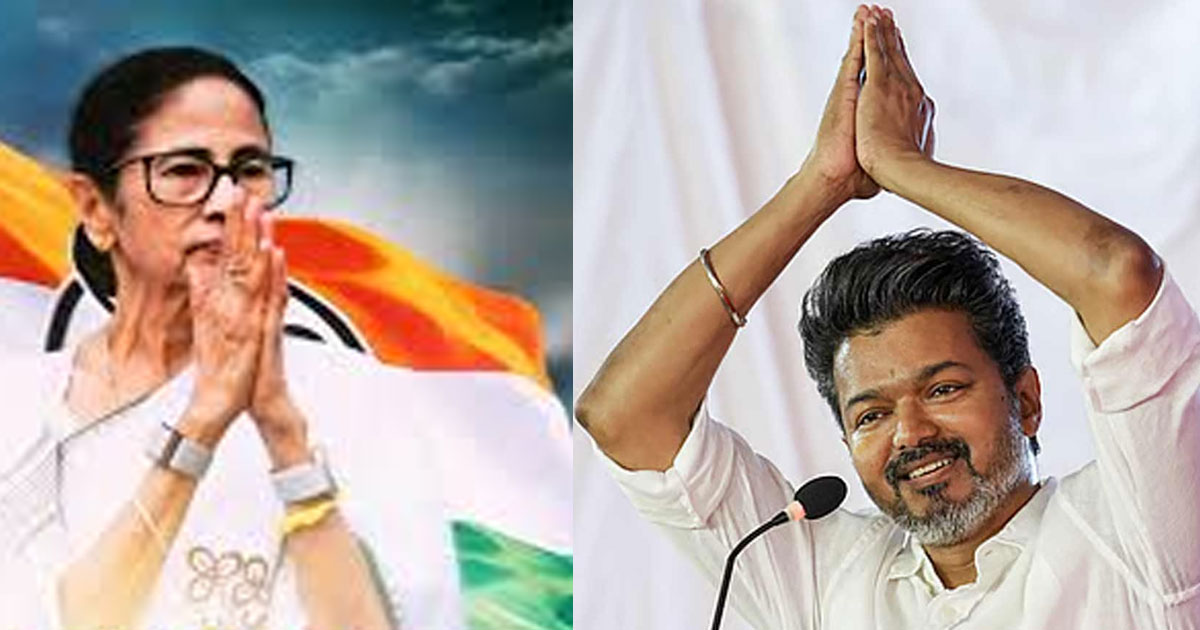 পশ্চিমবঙ্গের নির্বাচনে মমতার পাশে তামিলনাড়ুর থালাপতি বিজয়