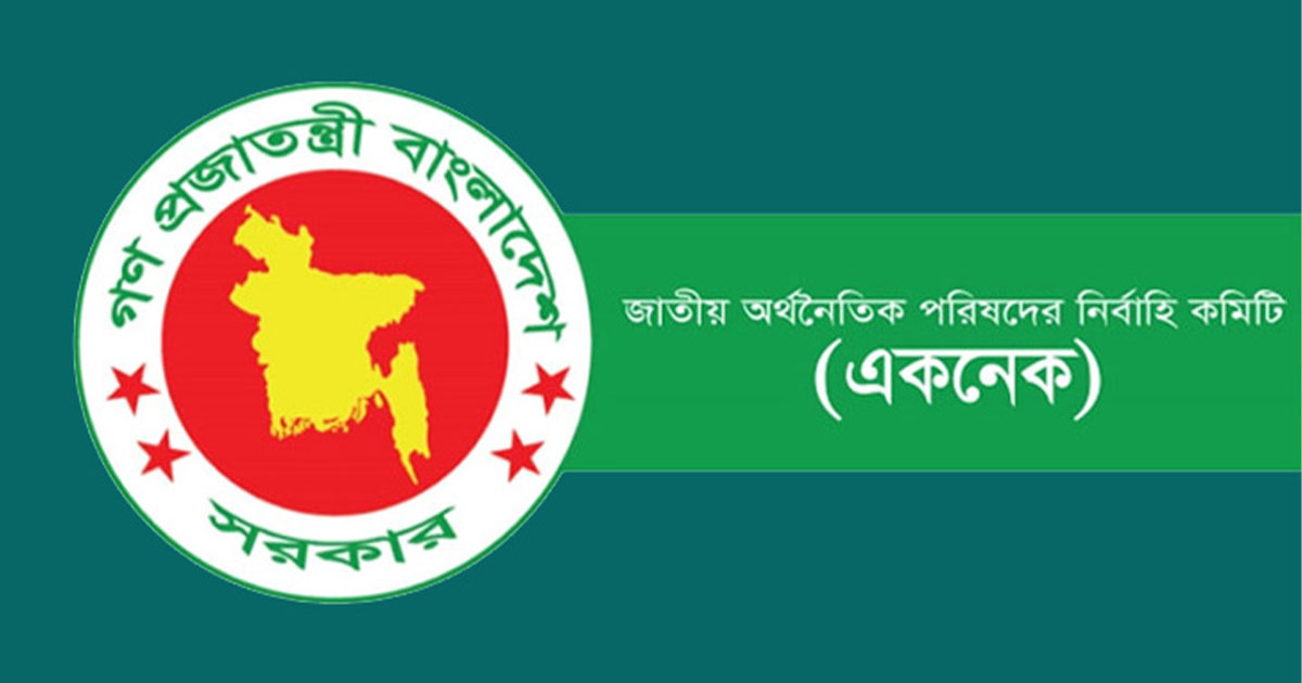 সরকারের দ্বিতীয় একনেক বৈঠক আজ, অনুমোদনের অপেক্ষায় ১৭ প্রকল্প