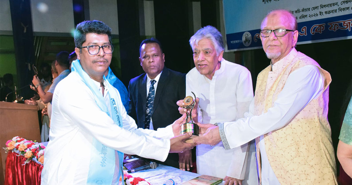 শেরে বাংলা একে ফজলুল হকের মৃত্যুবার্ষিকীতে আলোচনা সভা, গোল্ডেন অ্যাওয়ার্ড প্রদান