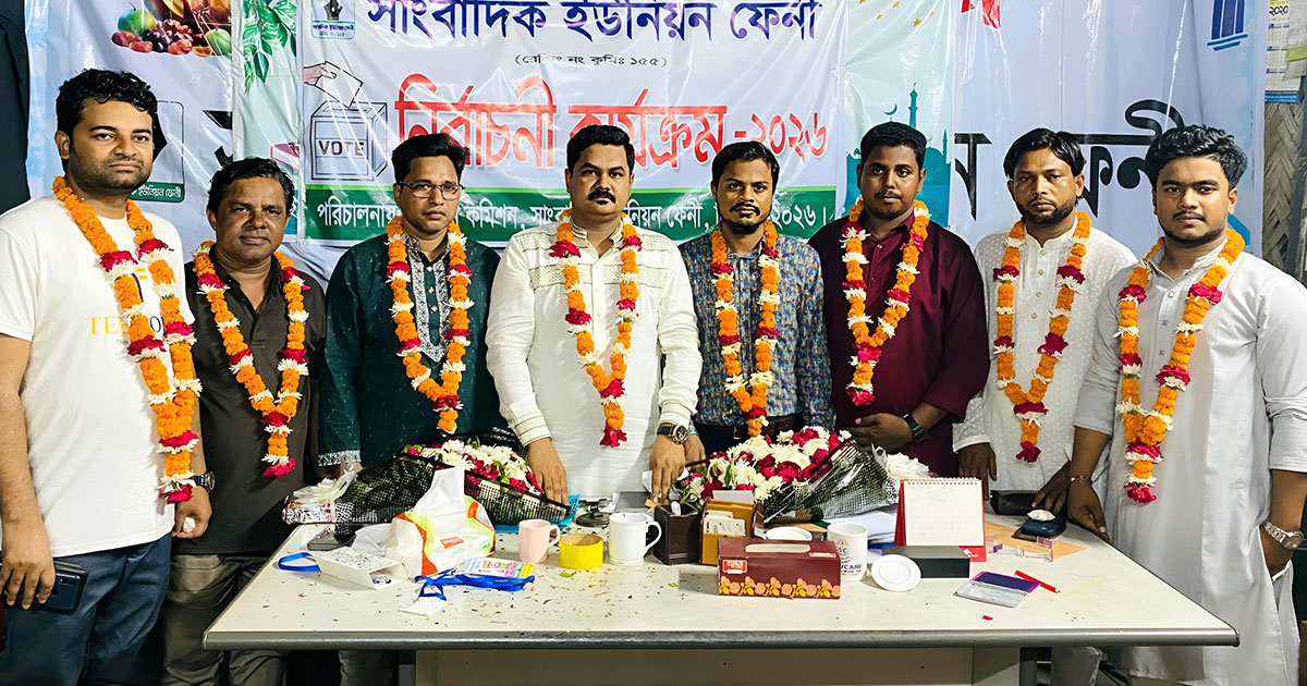 উৎসবমুখর পরিবেশে ফেনীর সাংবাদিক ইউনিয়ন নির্বাচন