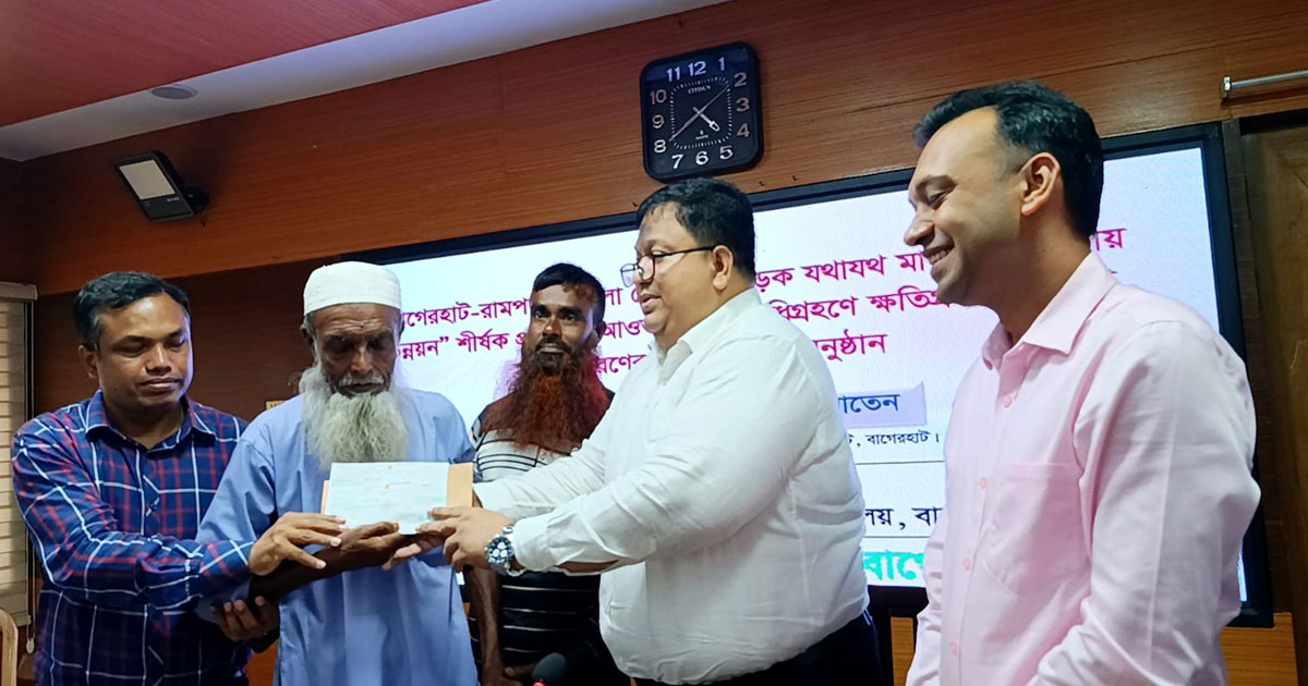 বাগেরহাটে সড়ক বিভাগের ভূমি অধিগ্রহনের চেক বিতরণ