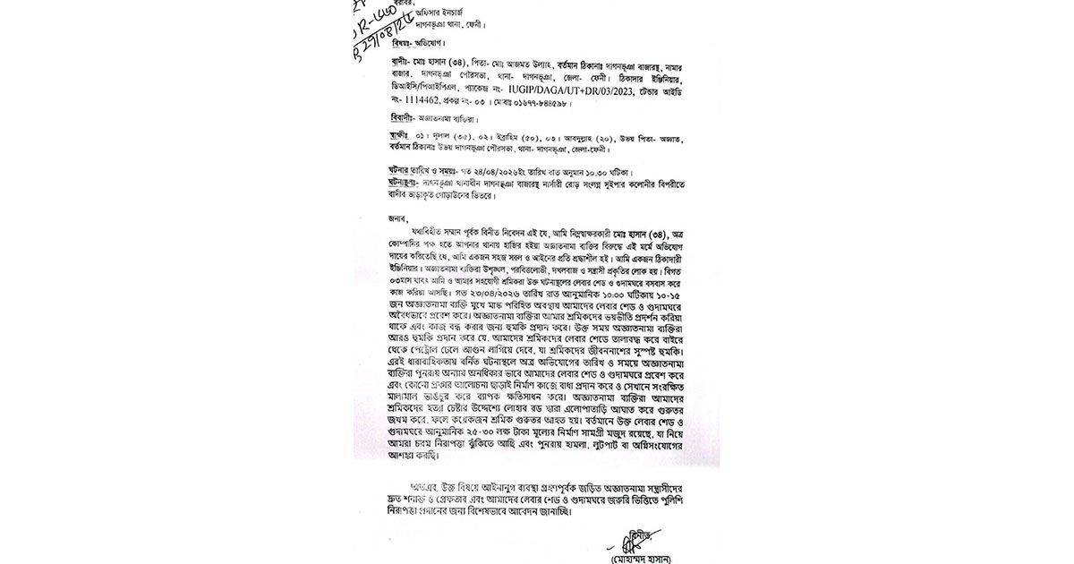 দাগনভূঞায় ঠিকাদারি কাজে বাধা, হুমকি মারধর