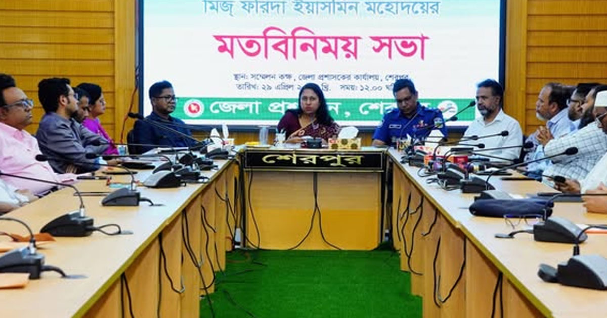 শেরপুরে নবাগত জেলা প্রশাসক মির্জা ফরিদা ইয়াসমিন