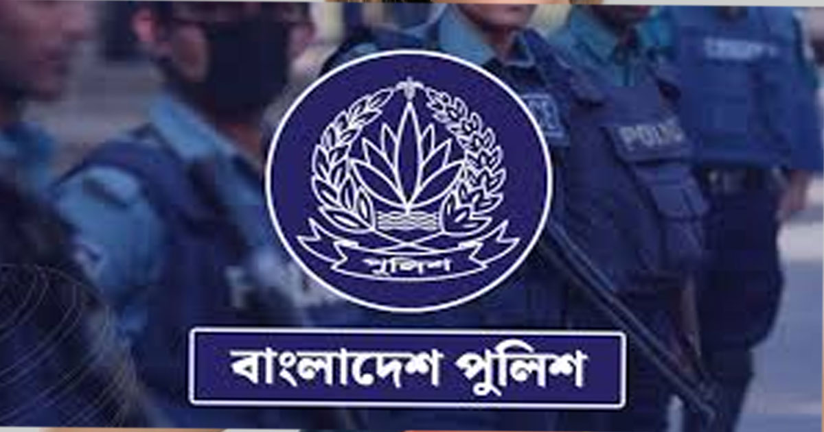 অতিরিক্ত ডিআইজিসহ পুলিশের ঊর্ধ্বতন ১২ কর্মকর্তাকে একযোগে বদলি